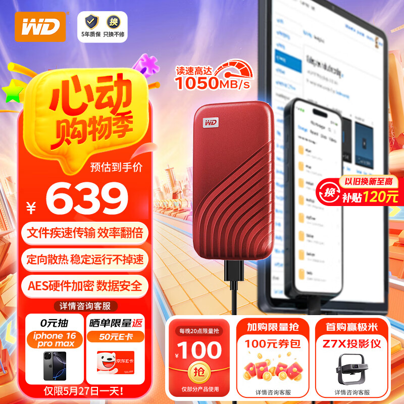 WD/�������� My Passport����SSD�� �ƶ�Ӳ�� 1050MB/s �ǻ�� 1TB