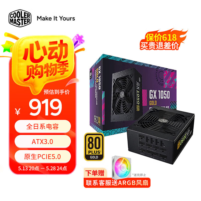CoolerMaster/ GX1050 ȫģ ATX3.0Դ 1050W 869Ԫ