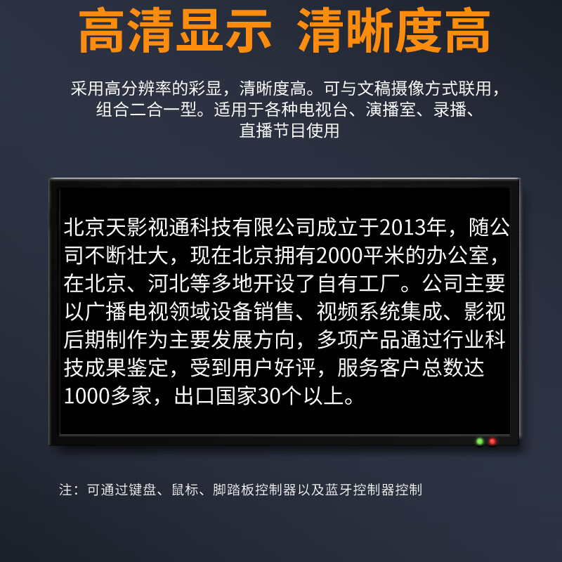 天影视通提词器大屏幕20/22/24寸单双屏演播室题词器电脑手机平板摄像机单反相机Pocket3提词器口播直播 TY-Y22寸单屏提词器单【热销款】
