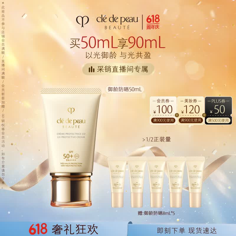 ����֮Կ��CPB����ֱ��ר���������ɹ��˪50ml SPF50+ �沿����Ʒ520���˽�����