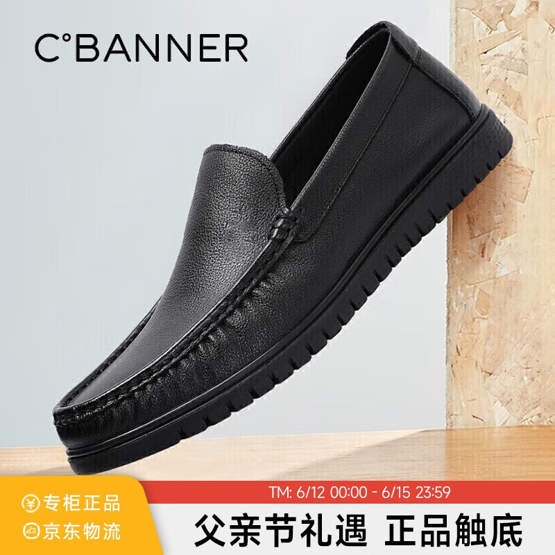 千百度男鞋套腳豆豆鞋軟面商務(wù)休閑皮鞋男爸爸鞋 黑色四季款 42