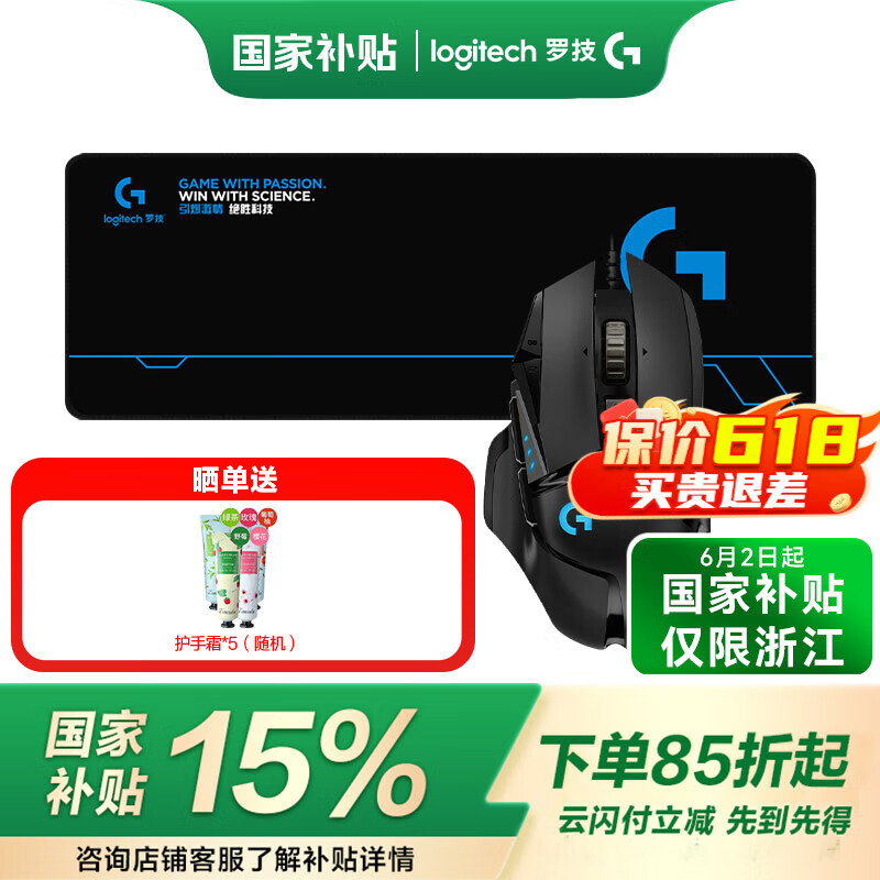 �޼���G�� G502 HERO��������Ϸ���羺�������RGB��е���ؾ���FPS�Լ���cf�������������� G502HERO+������