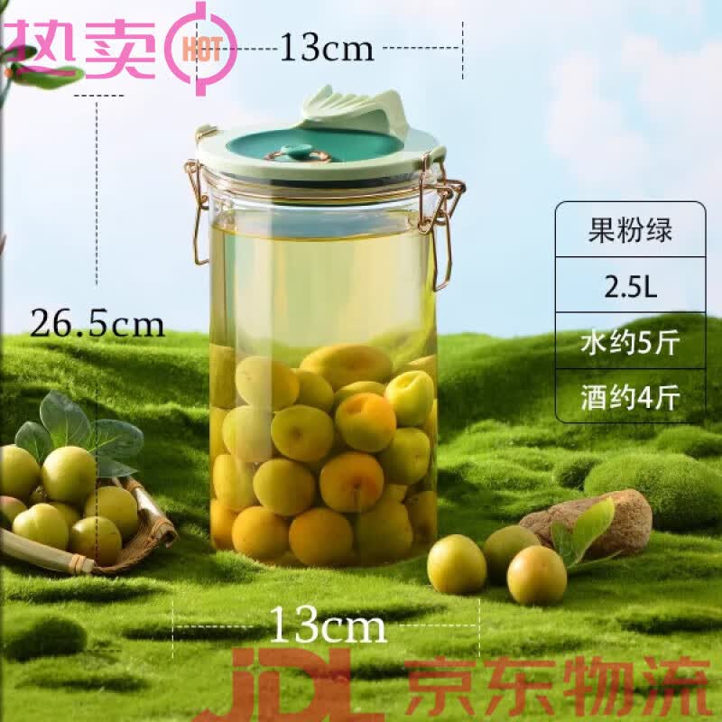 居元素泡酒玻璃瓶青梅釀酒罐專用楊梅泡酒瓶密封泡酒罐帶龍頭 果粉綠2.5L(5斤)