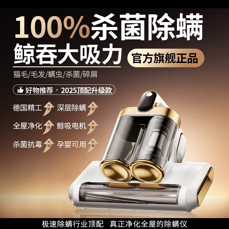 飒望德国除螨仪吸尘器三合一无线家用床上高温除螨杀菌紫外线吸尘器猫毛除螨虫神器大吸力紫外线机床用 【香槟金】超声波除螨+UV紫外线杀菌+双杯尘螨分离 【全网热销10W+】