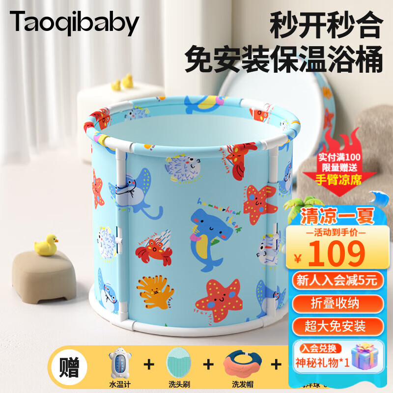 taoqibaby婴儿游泳桶家用可折叠泡澡桶宝宝可坐可躺超大号沐浴桶 【超大免安装】可折叠浴桶-蓝色