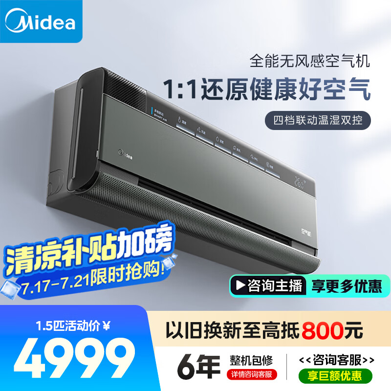 midea/���� �յ� 1.5ƥ �ʾ��� KFR-35GW/T5