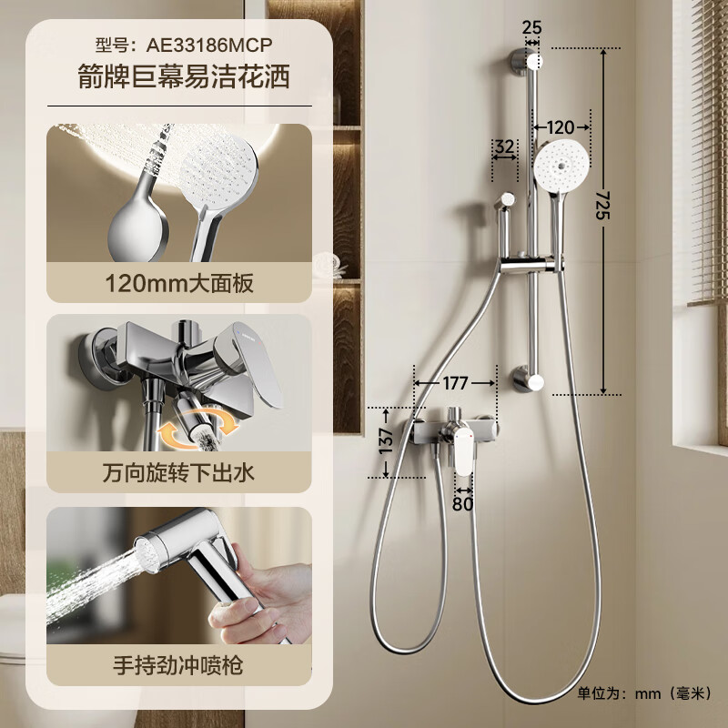 PLUSԱ AE33186MCP ȫ׼ԡװ ѹͷ  ȫͭˮ· װ/ 294.34Ԫ(ȯ)