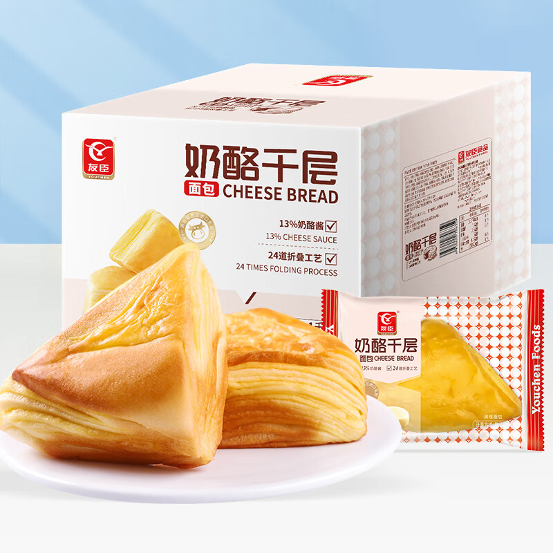 友臣奶酪千層面包休閑零食小吃健康食品營(yíng)養(yǎng)早餐速食學(xué)生早餐面包 1kg奶酪千層-約17-19個(gè) 1000g