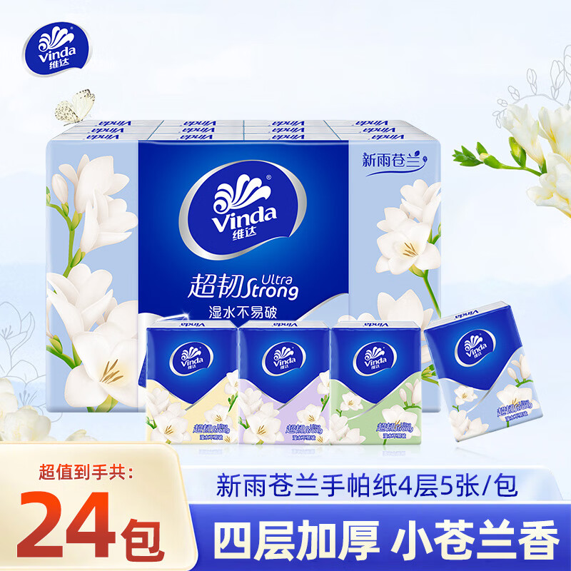 ά�� ����ֽ ����4�� 5Ƭ*24�� С������ζ ��ЯС���ͽ�ֽ 6.9Ԫ