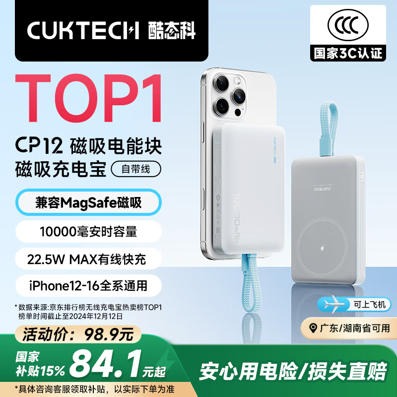 ��̬�� ������籦 CP12 10000mAh