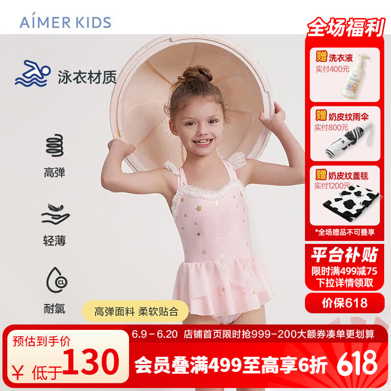 愛慕兒童女孩女寶寶粉色小星星公主禮服兒童連體泳衣女童溫泉沙灘裙泳衣 小星星 150