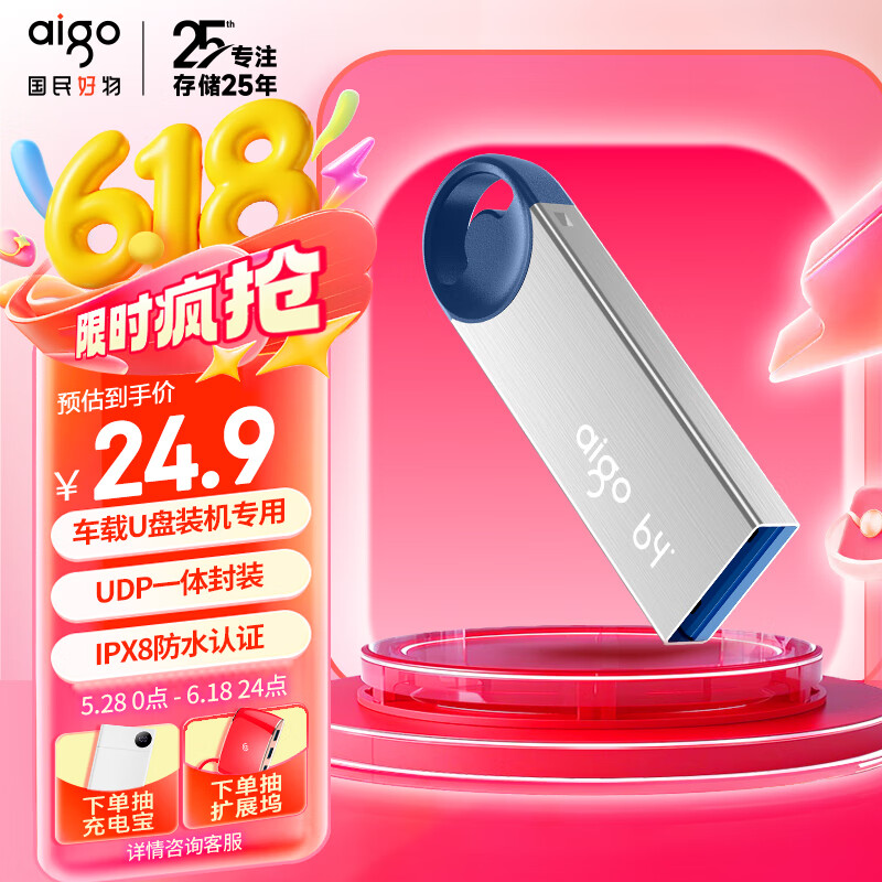 爱国者（aigo）64GB USB2.0 U盘 U212银色 金属微笑办公系列U盘