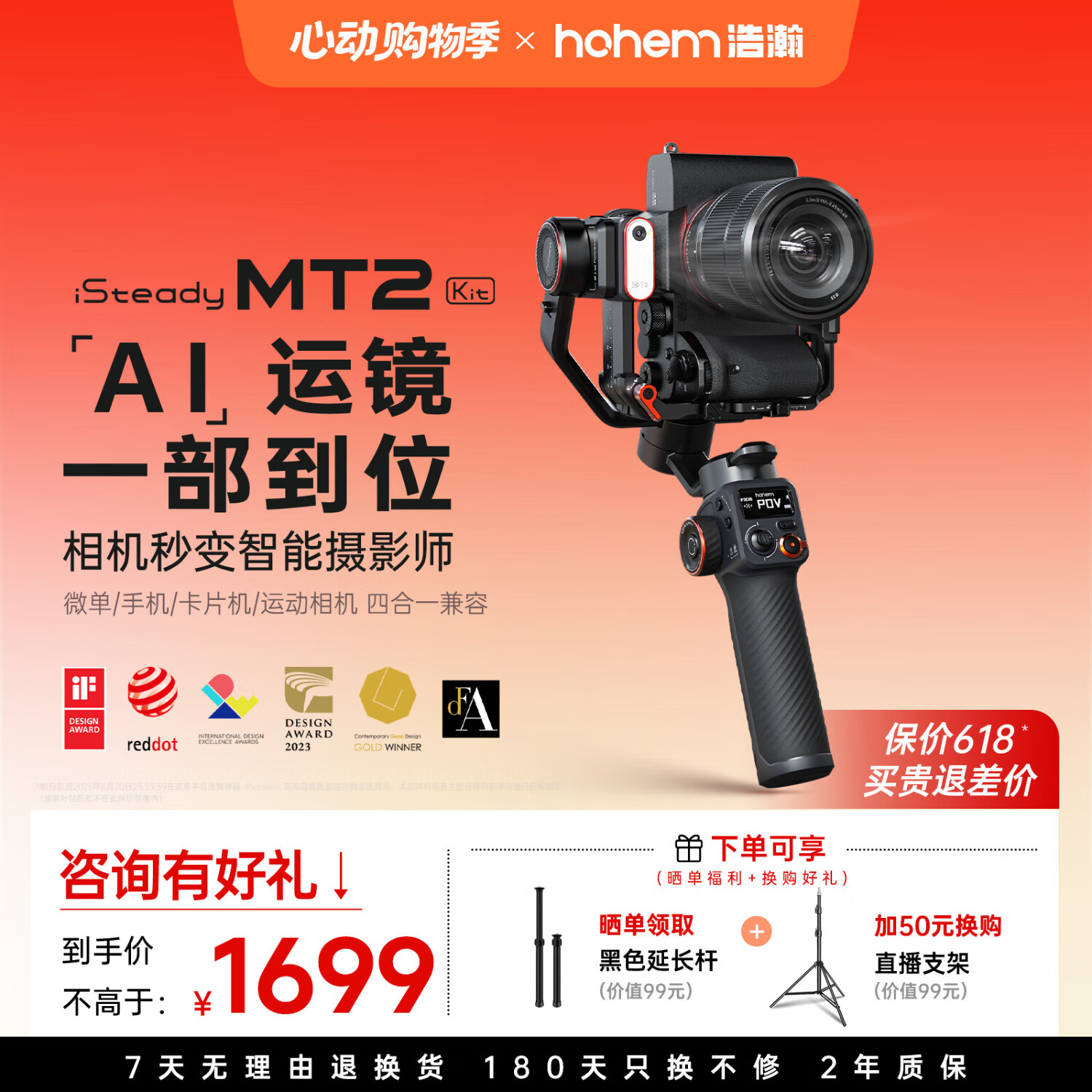 ���׿Խ �ֻ�΢���˶�����ȶ��� MT2