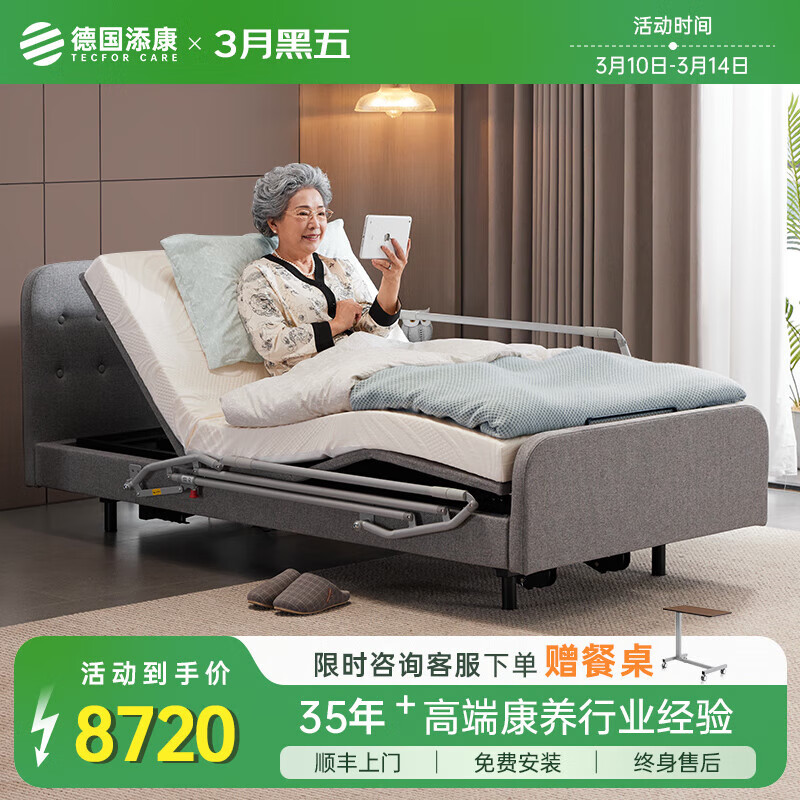添康護理老人床電動(dòng)升降床家用多功能布智能床全自動(dòng)老年單人養老床 【1.05米布藝】多功能護理床