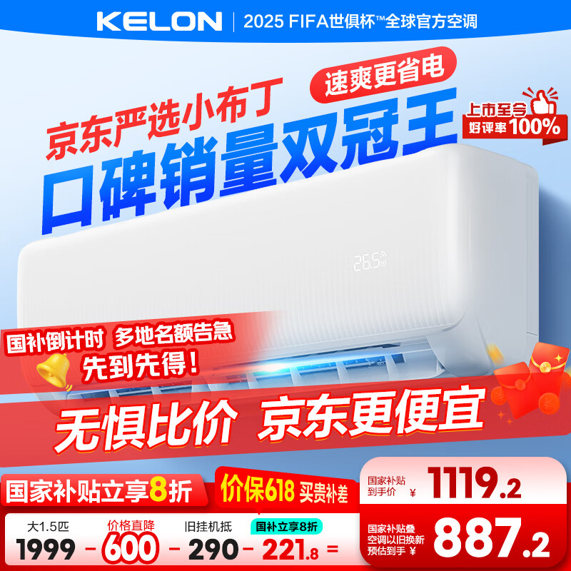 KELON/���� �һ� ��1.5ƥ С���� KFR-35GW/QG1-X1