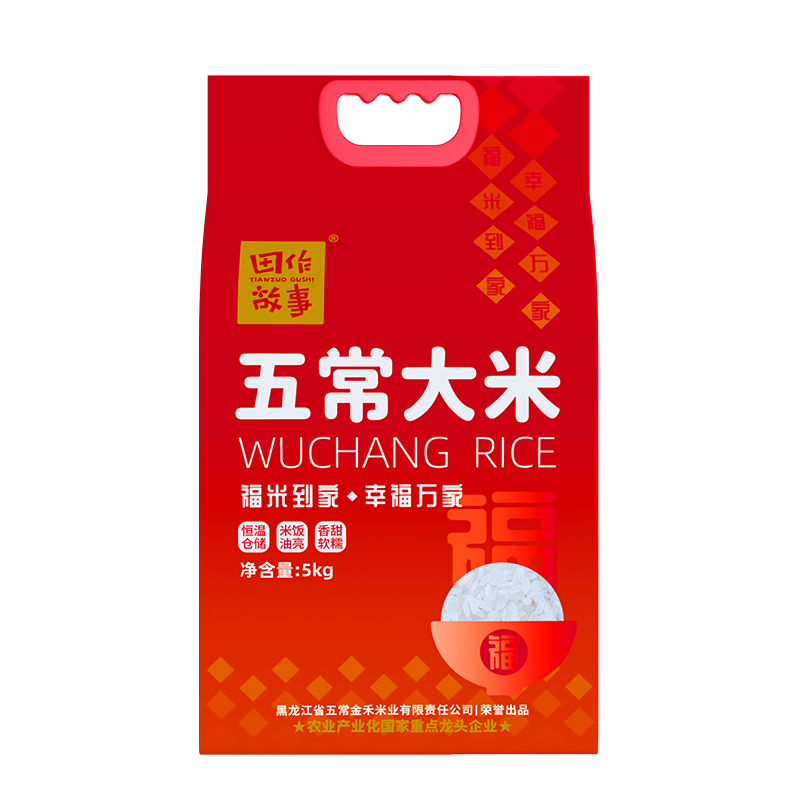 田作故事五常大米 2025年新米 真空包装 东北大米10斤