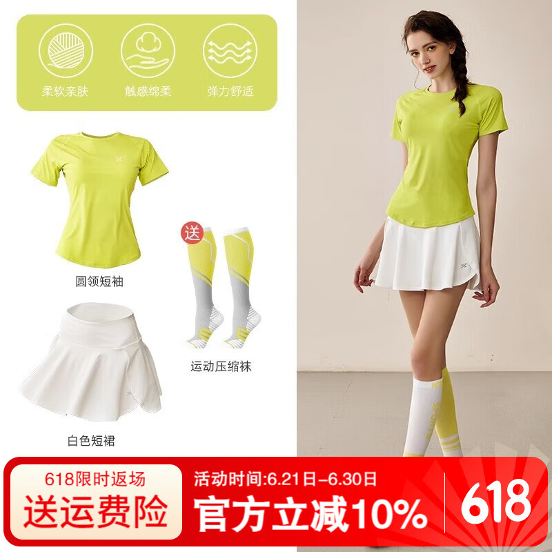 悅步羽毛球服女跑步運(yùn)動(dòng)套裝夏季晨跑速干短袖上衣T恤網(wǎng)球裙瑜伽健身 檸檬黃短袖+白短裙 【+健身襪】 XL【建議120-135斤】
