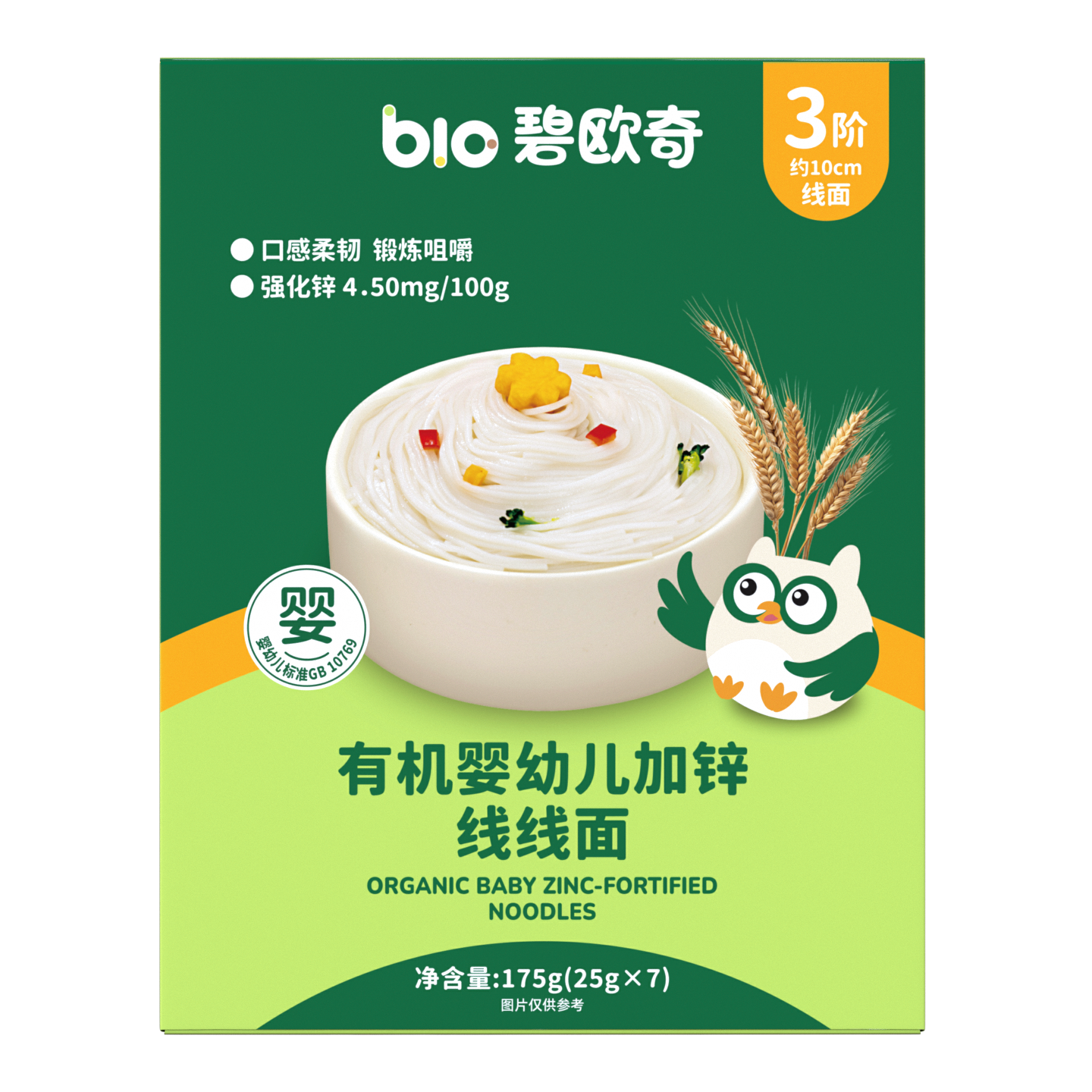 碧欧奇有机婴幼儿加锌线线面175g 宝宝面条儿童早餐挂面辅食无添加食盐