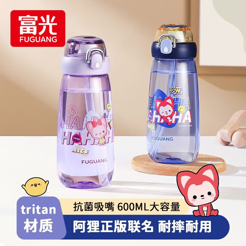 富光塑料杯儿童水杯吸管杯大容量tritan材质学生便携随手便携杯子 600ml蓝色