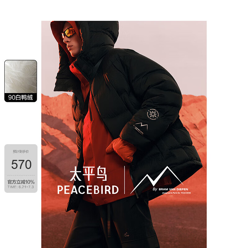 太平鸟男装火山羽绒服连帽防寒冬季户外保暖外套时尚 黑色 L 