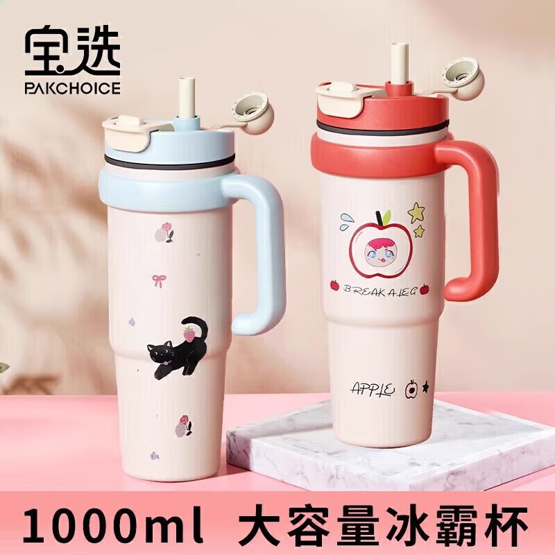 PAKCHOICE冰霸杯保温杯大容量316不锈钢食品级女生可爱高颜值巨无霸吸管杯