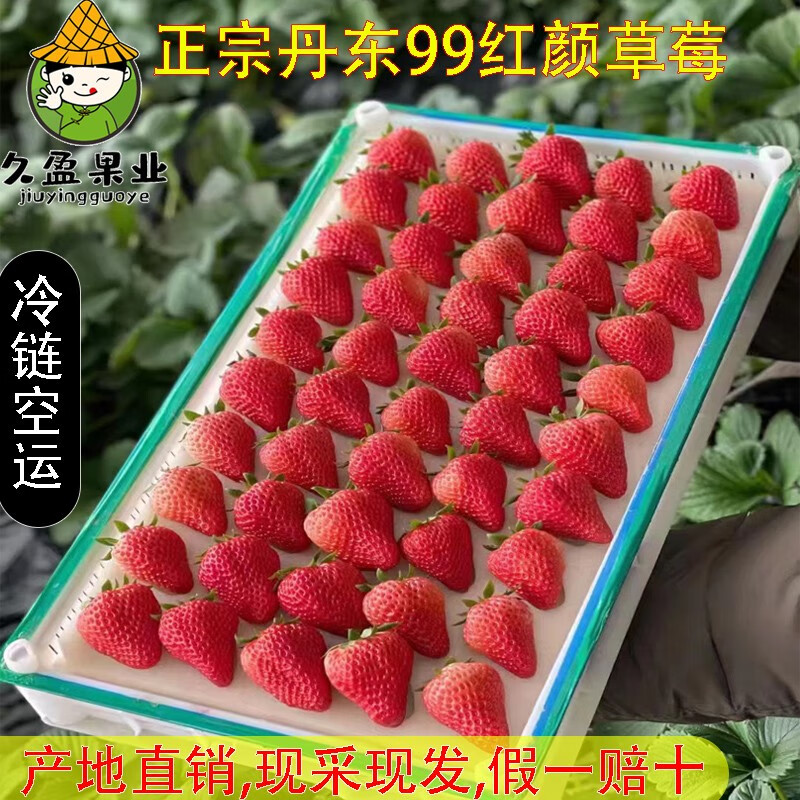 手机京东怎么看草莓历史价格走势|草莓价格走势图