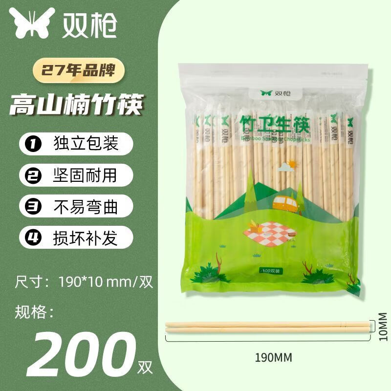 双枪（Suncha）批发一次性筷子外卖专用家用商用便宜200双免洗独立包装餐具 一次性筷子独立包装 200双
