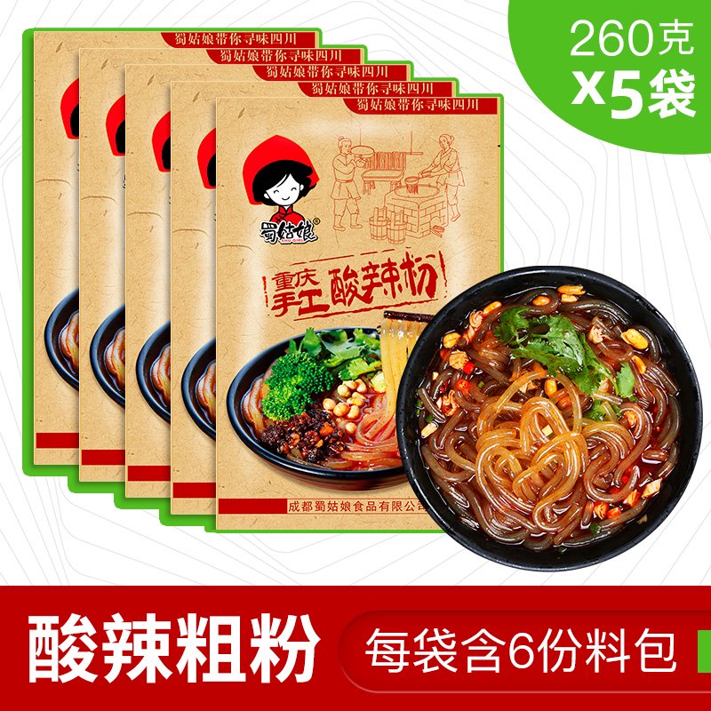 蜀姑娘四川酸辣粉重慶正宗260g*8袋裝紅薯速食粉絲粗粉條米粉米線(xiàn) 酸辣粗粉260g*5袋
