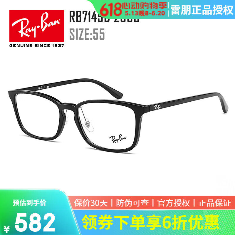 雷朋（Ray.Ban）RayBan雷朋镜架男女 光学眼睛框架近视镜框zdm 眼镜店验光配镜实 7149D全框黑色2000 实体店