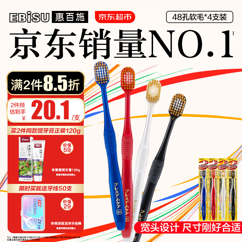 �ݰ�ʩ��EBISU����ˢ�ձ�����48��˫��ֲë��ͷ��ë��ˢ4֧װ ���˳���ë��ë��ˢ ������졿48����ë 4֧ 56Ԫ