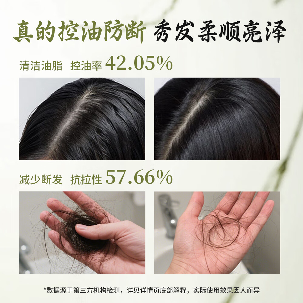 墨见侧柏叶洗发皂控油洗发水何首乌草本修护草本手工香皂 【控油养发】侧柏叶手工香皂*1盒