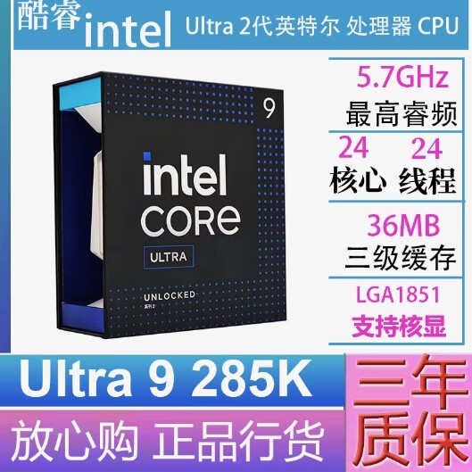 Ӣض(Intel)  Ultra U5 245k/U7 265K/U9 285kװCPU Ϸ 칫 Ultra 9 285Kװ 3505Ԫ