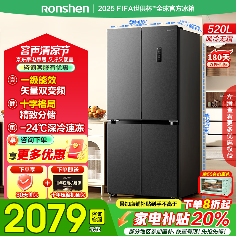 rongshen/���� ���� BCD-520WD12FP ʮ�ֶԿ� 520�� 