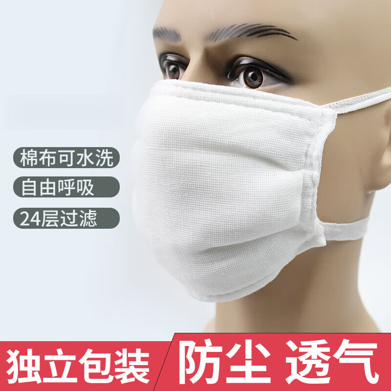 防塵紗布口罩灰粉塵打磨工業(yè)勞保霧霾防曬保暖透氣棉親膚可清洗 24層加密棉紗口罩 十只 均碼