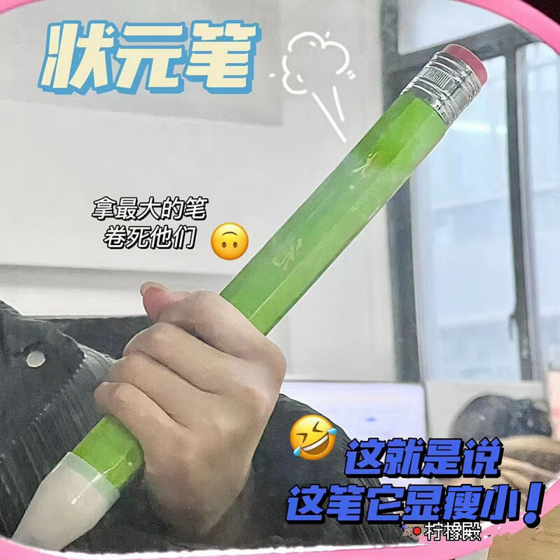 KYODO巨型木制超粗創(chuàng)意狀元筆超大號鉛筆巨型文具粗筆狀元筆學生獎品個性創(chuàng)意搞笑禮品送閨蜜 狀元鉛筆【綠色】 原套餐