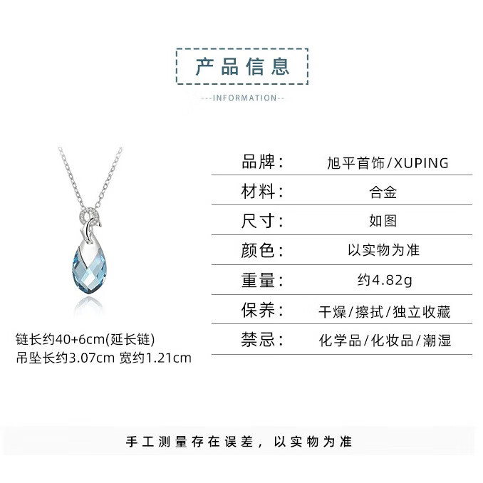 XUPING旭平首饰仿水晶小海豚水滴项链女送礼饰品 项链 约40+6cm
