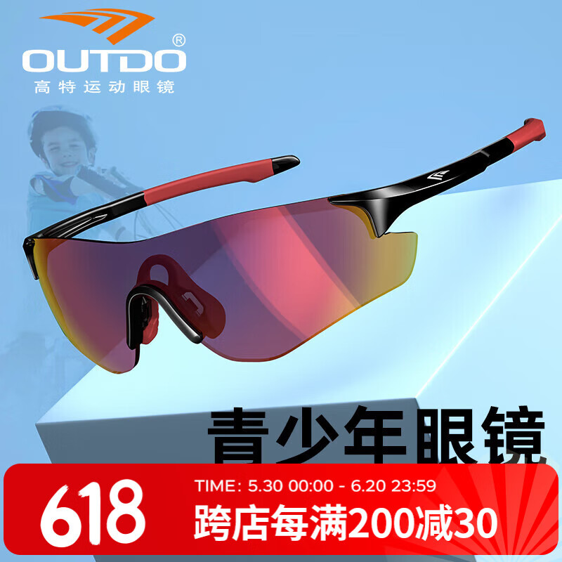 �����˶��۾���OUTDO���������˶��۾��ܲ����ж�̫ͯ������Ů����ī��ƫ��63003C025