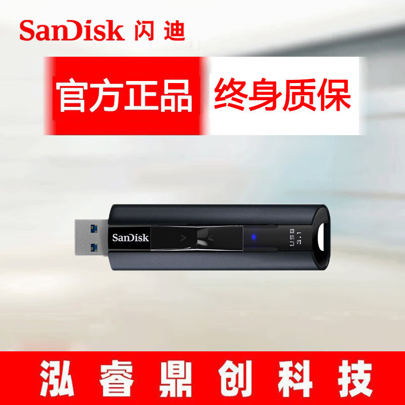 闪迪新款闪迪128高速3.1极速cz880加密金属固态车载256G 黑色 128GB
