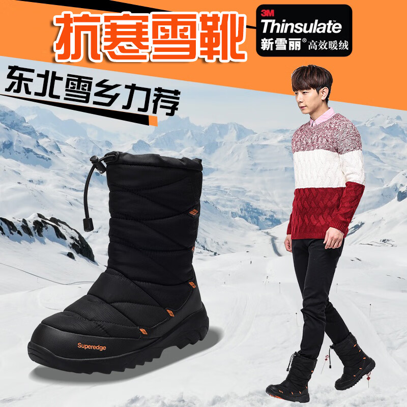 TNTN东北冬防水厚底羊毛3M新雪丽哈尔滨雪乡保暖加绒男女雪地靴棉鞋子 黑桔 45  女正常男偏小