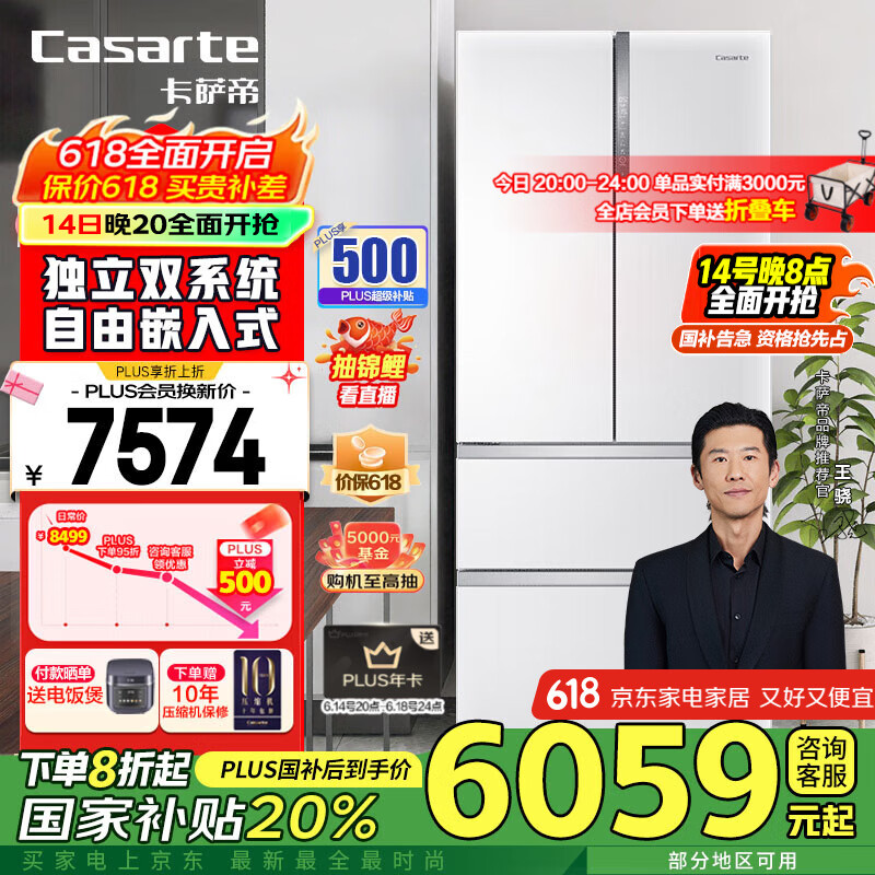 Casarte/������ ���� ��ʽ���� ����555�� BCD-555WDGAU1