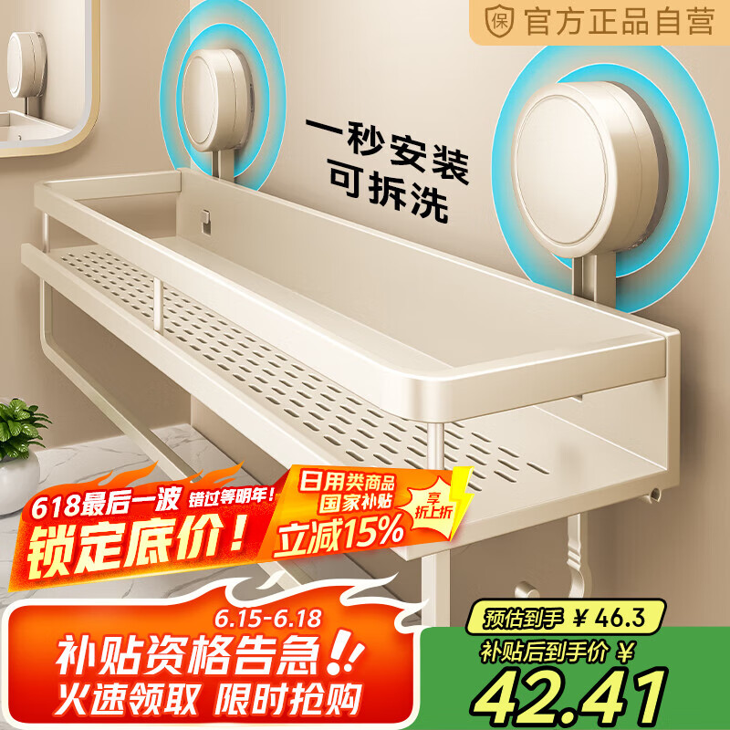 百悍吸盘置物架毛巾挂架洗漱台收纳架洗手间墙上洗漱用品架