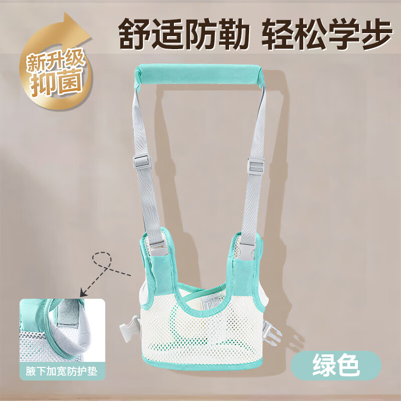 WCZ日本寶寶學(xué)步帶嬰幼兒童夏季防摔小孩學(xué)站走路輔助防勒嬰兒牽引繩 【升級材質(zhì)】綠色(腋下加厚親膚舒適)