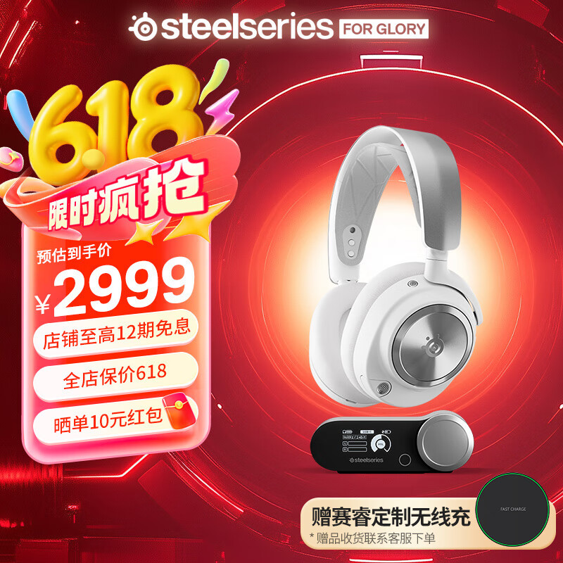 赛睿（SteelSeries）寒冰新星专业Arctis Nova Pro Wireless 白色电竞游戏耳机 无线/蓝牙/有线三模连接耳麦主动降噪 Arctis Nova Pro无线白色款