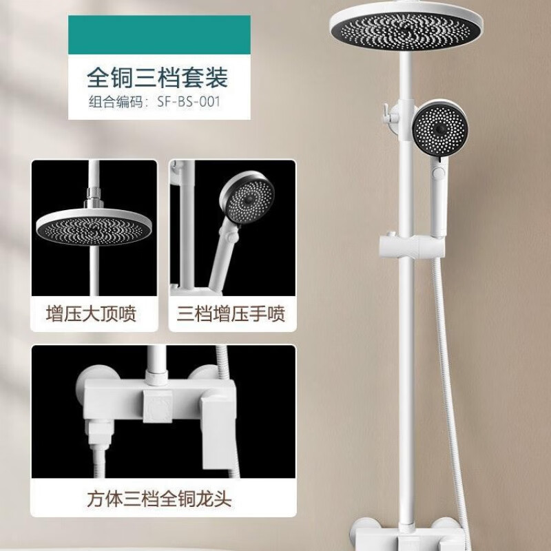 陶市（taoshi）白色洗澡淋浴花灑套裝家用衛(wèi)浴室暗裝全銅增壓沐浴器淋雨花曬噴頭 【磨砂白】三檔花灑套裝(圓形頂
