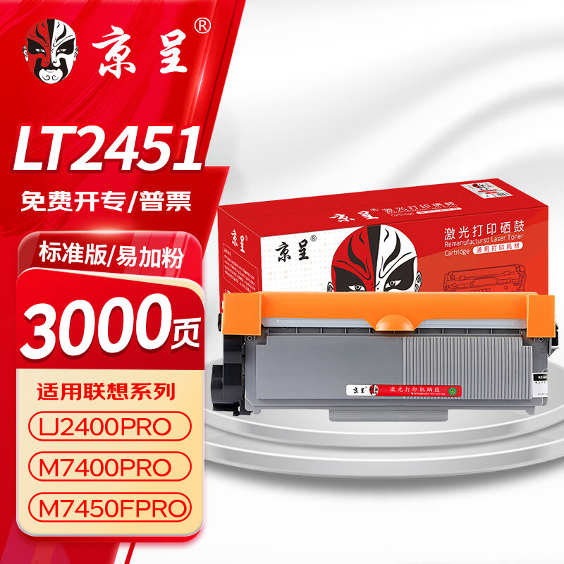 ����LT2451ī�ۺ���������LJ2605D/LJ2655DN/M7605D/M7615DNA/M7455DNF/7655DHF��ӡ���ۺ�/̼��