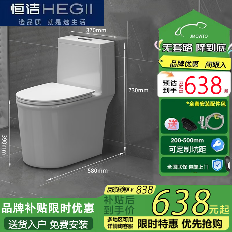 恒洁  ( HEGII )马桶家用坐便器虹吸式陶瓷小户型座厕大管道防臭防堵 F款-小户型-9.0排污管【包安装】 300mm 送货入户 【包安装】