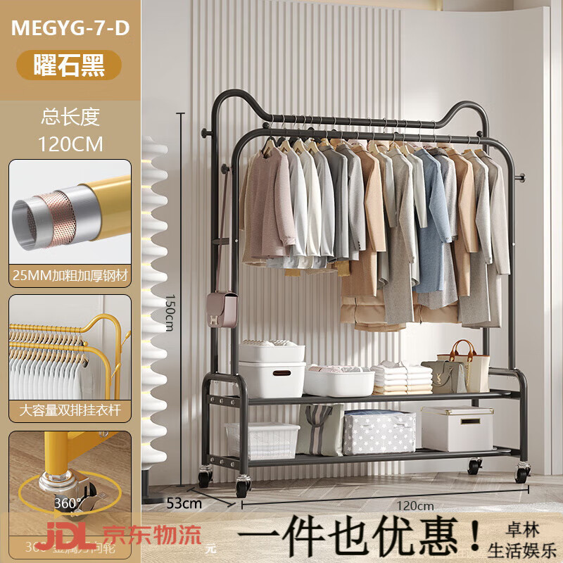 楠葉貓耳雙桿可移動衣帽架掛衣架衣架落地臥室室內(nèi)收納神器家用晾衣服 雙層置物【曜石黑】120cm