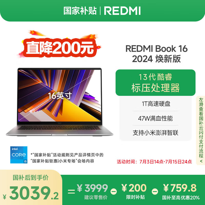 MI/С�� Redmi Book 16 �ʼǱ����� Ӣ�ض����i5-12450H 2024�� 16G 1T
