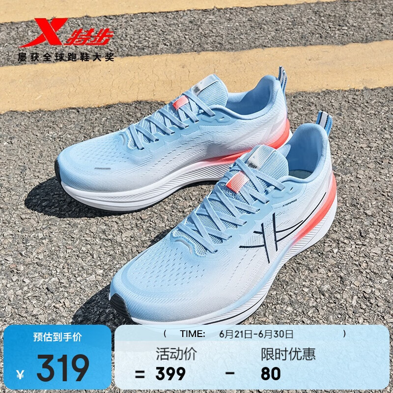 特步騛速6.0跑步鞋男子运动鞋夏季网面透气舒适缓震慢跑鞋体测男鞋