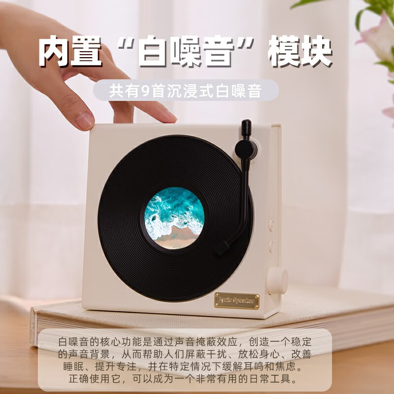 LOCOCK生日礼物悬浮歌词蓝牙音响复古白噪音音箱女生送闺蜜小众家用室内高颜值创意桌面喇叭智慧屏男生 【海盐白】悬浮歌词 动态背景